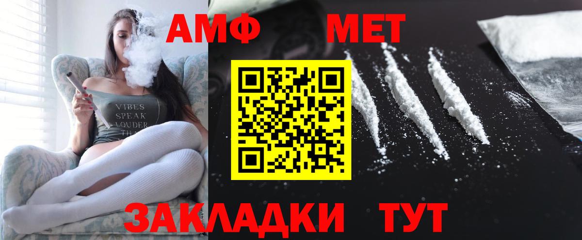 АМФЕТАМИН Розовый  Вход с VPN  Зерноград 