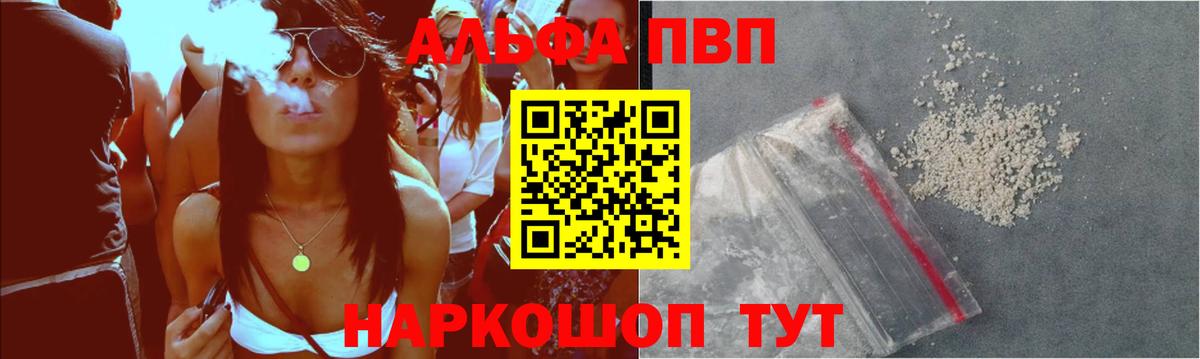 Alfa_PVP СК  A PVP СК  Зерноград  Вход с VPN  А ПВП  APVP Соль 