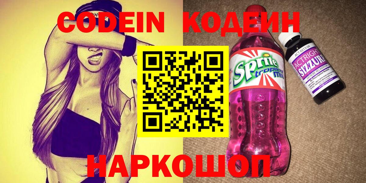 Каннабис  ГАШ  Конопля  Вход с VPN  Зерноград  Меф МЯУ МЯУ кристаллы  NBOMe 