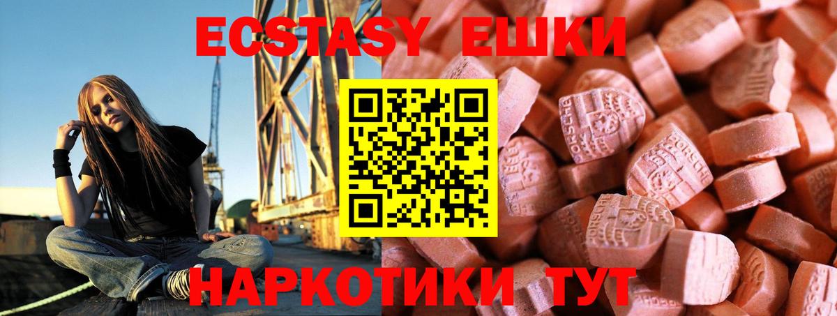 Экстази круглые Зерноград