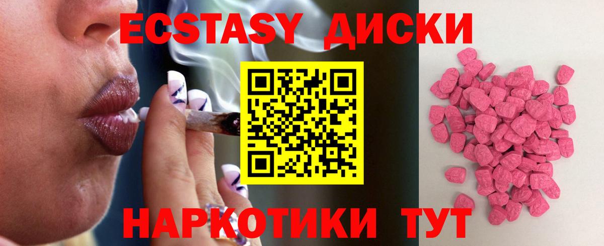 Экстази TESLA  сайты даркнета наркотические препараты  Зерноград  ЭКСТАЗИ  Вход с VPN  Экстази VHQ 