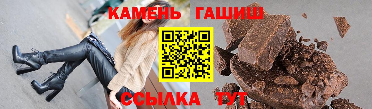 Зерноград  ГАШИШ убойный  Вход с VPN  ГАШИШ Premium 
