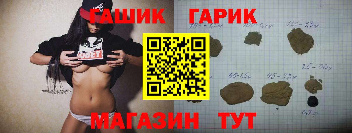 ГАШИШ Cannabis Зерноград