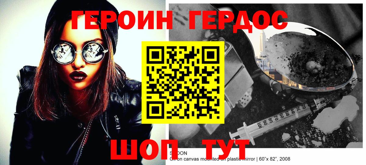 ГЕРОИН  ГЕРОИН гречка  Вход с VPN  Зерноград 