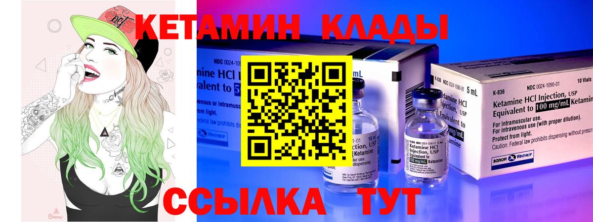Зерноград  КЕТАМИН VHQ  Кетамин ketamine  Вход с VPN 