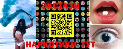 экстази Кунгур