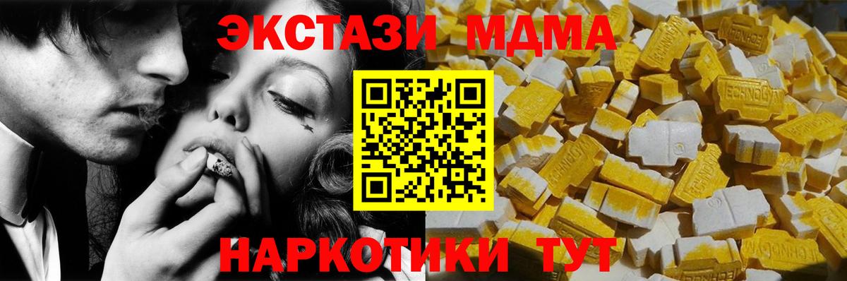МДМА кристаллы  Вход с VPN  МДМА  Зерноград 