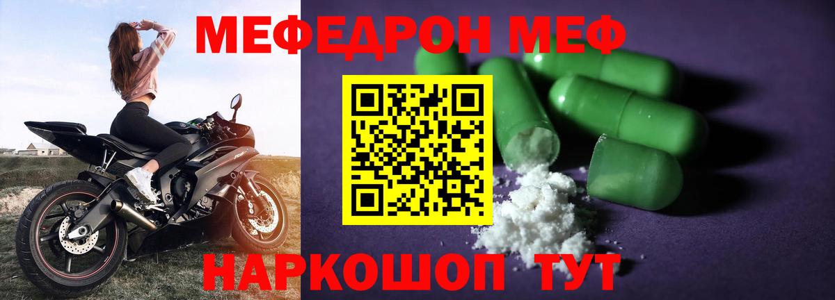 Меф 4 MMC  МЕФ мяу мяу  Зерноград  Меф  Вход с VPN 