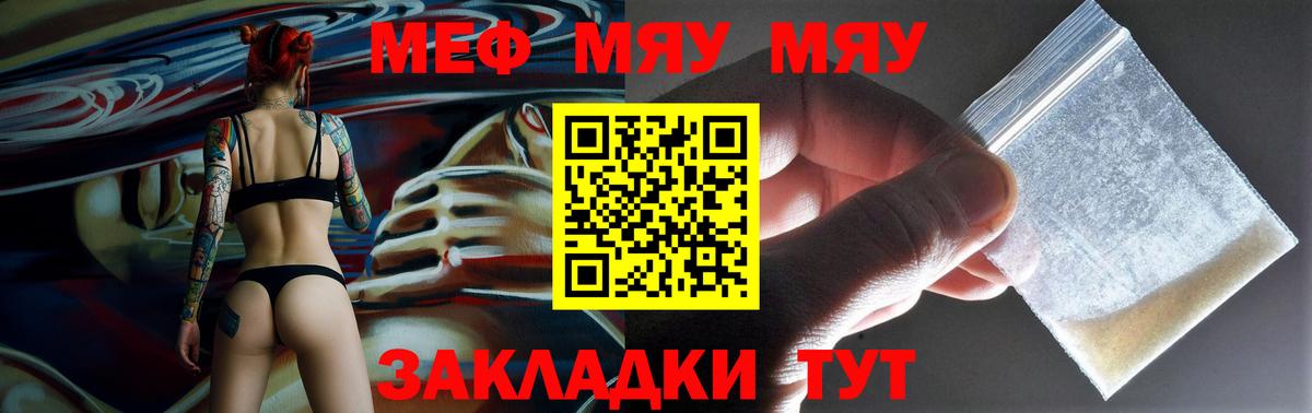 Мефедрон кристаллы Зерноград