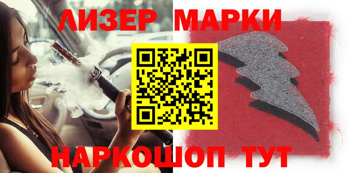 Марки N-bome 1500мкг  Вход с VPN  Зерноград  Марки N-bome 1500мкг 