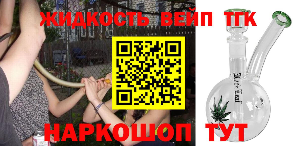 ТГК THC oil  Вход с VPN  Зерноград  ТГК Wax 
