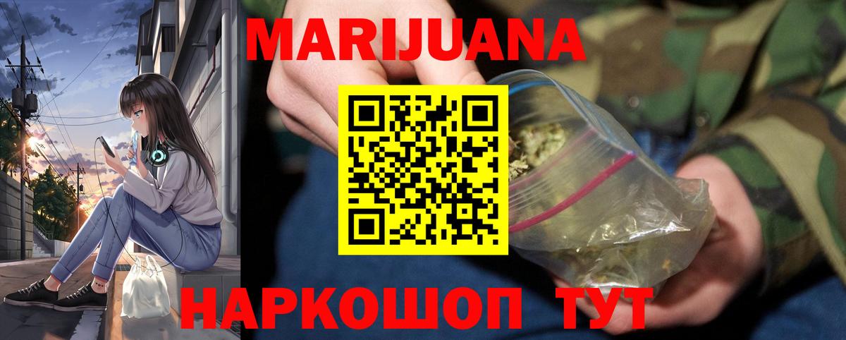 Зерноград  Канабис марихуана  Вход с VPN  Бошки марихуана AK-47 